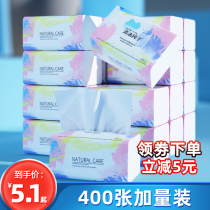 400 sheets of paper large bags household real-life toilet paper facial tissue drawing napkins paper towels clear Mu Chunzi