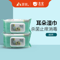 Pirui pet wet wipes deodorant bacteriostatic cat puppies special wipe eyes wipe ass fart alcohol-free clean wipes