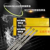 American welding electrode Imported special welding electrode MG600 WE777 WE600 stainless steel cast iron alloy welding electrode