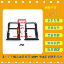 Suitable for OPPO A9 mobile phone card slot A9X card holder a9 card holder SIM card slot