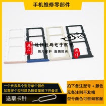 For Huawei enjoy 8 card slot LDN-AL00 card sleeve imagination 8Plus card slot FLA-AL00 card holder