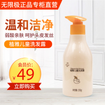 phytocare children shampoo 250g