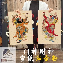 2021 Town house evil spirit door god Lucky god door sticker Couplet blessing word sticker Spring Festival Decoration imitation vintage hanging board New Year Painting
