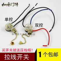 Pull line switch Zipper pull rope switch Ceiling fan Wall lamp Bedside lampstand lamp switch Lamps Lighting accessories DIY