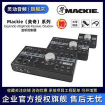 Miki mackie big knob BigKnob Passive Studio volume listening controller