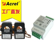 Ancori AGF-AE-D 200 photovoltaic counter-current electric energy meter UL certification SunSpec agreement overseas customization