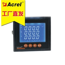 Ankrui ACR330ELH metering power distribution cabinet multi-function meter