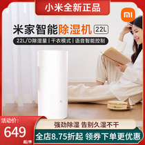Xiaomi Mijia intelligent dehumidifier 22L home bedroom small dehumidification mute basement moisture dehumidifier