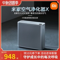 Xiaomi Mijia air purifier X Home Office Professional sterilization formaldehyde haze smart air oxygen bar