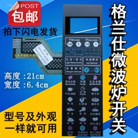 GALANZ G80F23CN3P-Q5 (RO) G80F23CN2P-Q5 (R0 Microwave Furning Panel Pane