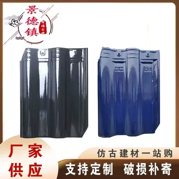 景德镇陶瓷瓦-景德镇陶瓷瓦促销价格、景德镇陶瓷瓦品牌- 淘宝