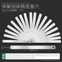  Plug gauge Stainless steel high-precision monolithic 0 02-1 0mm Plug gauge Thickness gauge Gap ruler Adjustment valve gap plug gauge