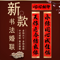 Marriage couplet happy couplet black word marriage wedding door man and woman wedding decoration and decoration supplies