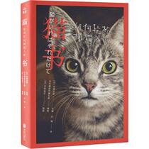 How does the cat book easily hold the cat into the Japanese cat research Club (Japan) Jin Quan Zhongming compiled by Fu Yue (Japan) Zhongxi Naoko painting pet life Xinhua Bookstore genuine picture