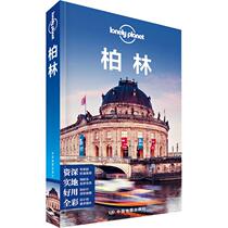 Lonely Planet Travel Guide Series: Berlin Chinese Version Australian LonelyPlanet Company Editor Li Guiting Guo Bei Translation