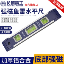 Great Wall Seiko horizontal ruler fan small solid anti-drop high precision flat water ruler thickened aluminum alloy ruler 230mm