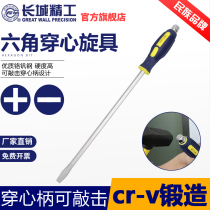 Great Wall Seiko screwdriver cross word flat mouth piercing screwdriver Industrial grade screwdriver 8*250mm6 10 12 inch