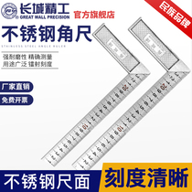 Great Wall Seiko Angle Ruler Industrial Grade Large High Precision Woodworking Stainless Steel Straight Ruler 90 Degree 500mm Steel Ruler