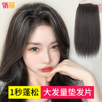 Wig pad Hair root fluffy device Wig patch incognito invisible head hair replacement female pad Hair piece One-piece hair pad