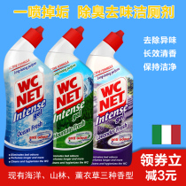 Italy Nat imported toilet cleaner toilet toilet strong decontamination and descaling deodorant fragrance home bathroom cleaning