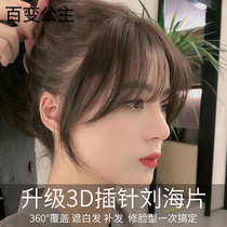 Wig Liu Hai film live hair air bangs natural no trace head top hair replacement piece one piece of hair block cover white hair cover