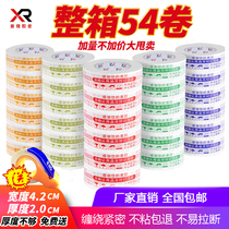 Tape express packing 54 rolls sealed box Taobao full box transparent warning seal wholesale with yellow tape