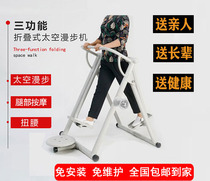 Folding indoor Walker stepping running elliptical machine elderly twisting waist home twisting fitness sports equipment