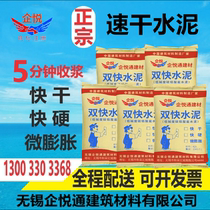 Quick-drying cement double fast cement fast-drying fast-hard cement waterproof plugging quick repair factory direct sales