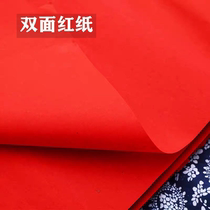 Wedding Festivities Items Wedding Props Bifacial Large Red Paper Paving Well Cover Zhu Red Paper Festive Promotional Paper Cut paper