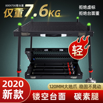 Shangshui Yuyuan 2020 new hollow fishing table ultra-light carbon fiber multi-function deep water foldable carbon fishing table