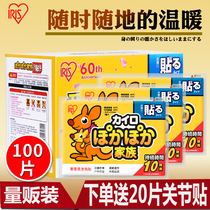 Japan Alice warm paste treasure paste 100 pieces of female self-heating winter knee joint paste Palace cold hot paste