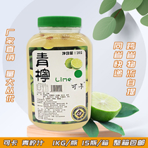 Cocca lime juice 1KG milk tea shop fruit tea drink milk tea lemon tea concentrate juice jam raw material