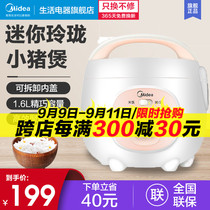 Midea small rice cooker 1 6L mini multi-function dormitory automatic old school students 1 Cooking Pot 2 people