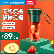 Midea juicer small household multifunctional portable electric Mini Rechargeable juicer student juice cup