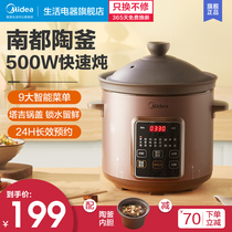 Midea electric stew pot Automatic soup pot Ceramic purple sand color porridge electric casserole stew pot Household large capacity stew pot
