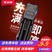 Shenhuo 18650 lithium battery charger 26650 Multi-function universal 3 7V 4 2V strong light flashlight