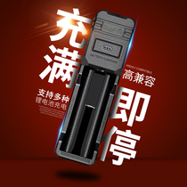 Shenhuo 18650 lithium battery charger 26650 multifunctional universal type 3 7v 4 2v strong light flashlight