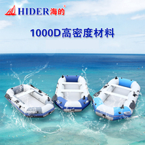 Rubber boat thick fishing boat wear-resistant fishing boat inflatable boat hard bottom kayak in Menboat Manbo Sea