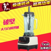 Sand ice machine commercial milk tea shop smoother Taiwan imported TWK-767 ice crusher mixer juicer juicer household