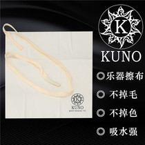 KUNO Jiuye saxophone cloth midrange tenor tube body instrument cleaning saliva cloth wipes Universal