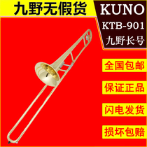 KUNO nine trombone KTB-901 B- flat brass instruments