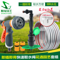 Watering Flowers Shower Quick Water Intake Valve Garden Pipe Fetcher Cell Lawn Water Pipe Water water connector Key pole 6 points