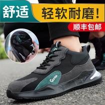 Labor insurance shoes mens summer breathable lightweight deodorant anti-smashing anti-piercing steel Baotou construction site safety four seasons work