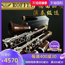 Germany ROFFEE Luo Fei X5 clarinet black pipe exam playing instrument Down B tone Mahogany tube body Silver plated keys