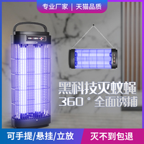 PPCO Home Mosquito Killer Lamp Restaurant Hotel Extermination Lamp Commercial Insect Repellent Indoor Pitchers Fly the Insect Fly God sweeps in the light