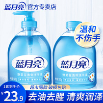 Blue moon hand sanitizer household 500g * 2 bottles of wild chrysanthemum to remove the fishy supplement replacement official website