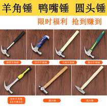 Claw hammer nailing hammer nail hammering hammer duckbill flat head round head hammer fitter hammer one-piece shockproof hammer hammer hammer hammer hammer