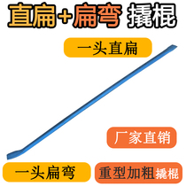 Two-end flat straight and flat thick crowbar crowbar warped stick six-sided steel heavy steel brazed heavy weight Stone auto repair tire