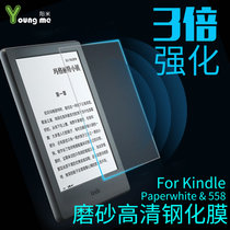  Yangmi Amazon Amazon Kindle Frosted Tempered Film 558 Migu Paperwhite123 Universal