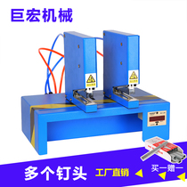 Juhong double-head intelligent induction electric stapler thickening universal multi-function automatic labor-saving pneumatic stapler